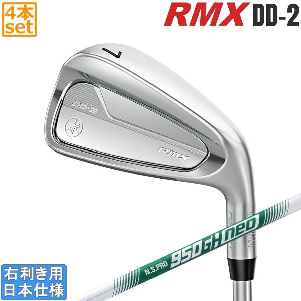 ヤマハ 2026 RMX DD-2 [リミックス] アイアン (NS PRO 850GH neo/9...