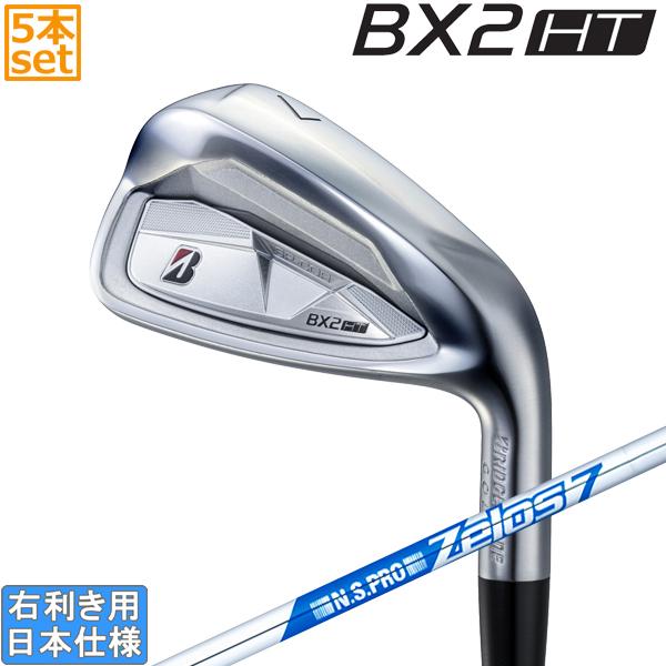 ブリヂストンゴルフ 2025 BX2 HT [ビーエックスツー] アイアン(NS PRO ZELOS...