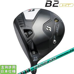 B Series ブリヂストンゴルフ 2023 B2 HT [ビーツー] ドライバー