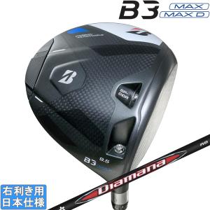 B Series ブリヂストンゴルフ 2024 B3 MAX/MAX-D [ビースリー