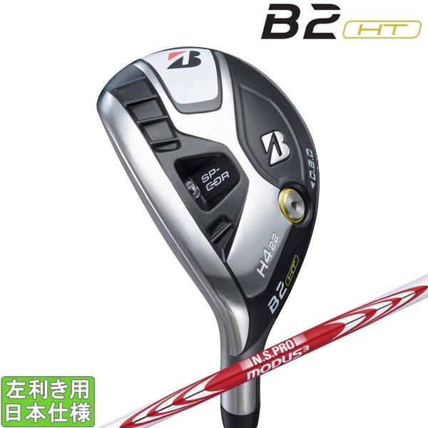 ブリヂストンゴルフ 2023 B2 HT HY [ビーツー]  ユーティリティ(NS PRO MOD...