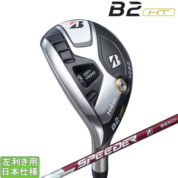 ブリヂストンゴルフ 2023 B2 HT HY [ビーツー]  ユーティリティ(2025 NEW S...