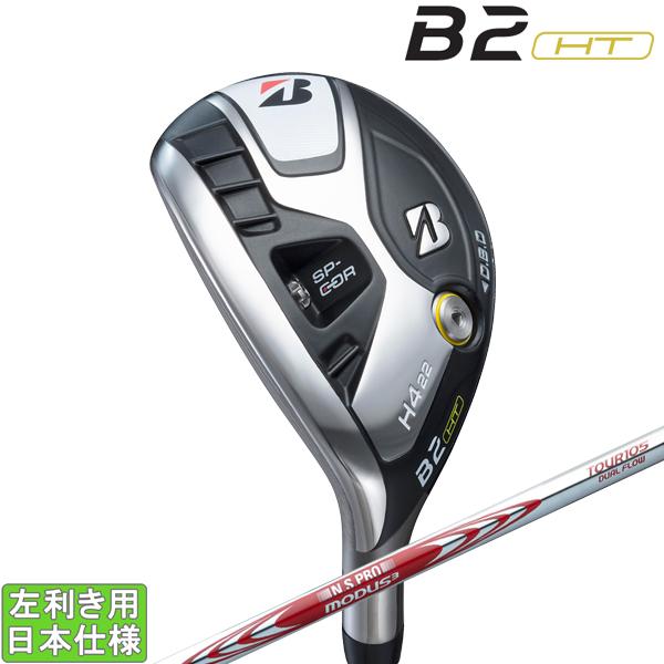 ブリヂストンゴルフ 2023 B2 HT HY [ビーツー]  ユーティリティ(NS PRO MOD...
