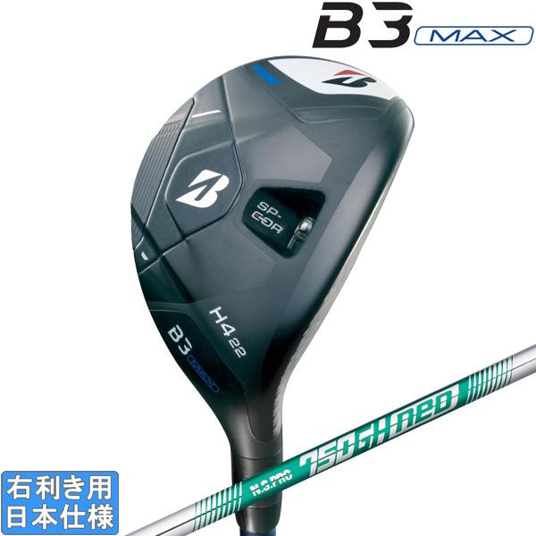 ブリヂストンゴルフ 2024 B3 MAX HY [ビースリー]  ユーティリティ(NS PRO 7...