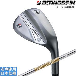 B Series (特注 納期2-5週)ブリヂストン Bシリーズ バイティング