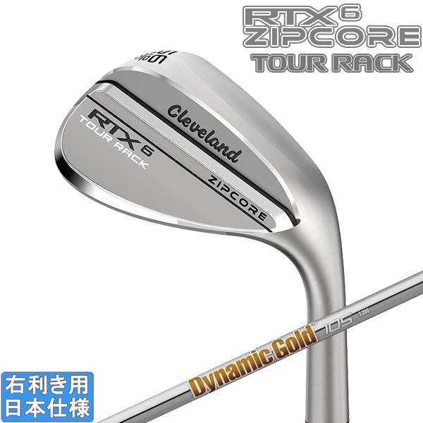 クリーブランド 2023 RTX 6 ZIP CORE TOUR RACK [ノーメッキ仕様] ウェ...