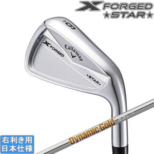 キャロウェイ 2024 X FORGED STAR [エックス フォージド スター] アイアン(DynamicGold 95/105/120)6本セット｜studiodesign72