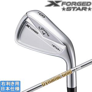 キャロウェイXフォージドスターX-FORGED STAR 2024 試打＆評価】キャロウェイ X FORGED STAR アイアン 2024／完成
