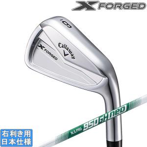 キャロウェイ 2024 X FORGED [エックス フォージド] アイアン(NS PRO 850GH neo/950GH neo)単品