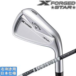 キャロウェイ 2024 X FORGED STAR [エックス フォージド スター] アイアン(TourAD 65-TYPEII/75/85)単品