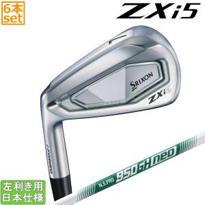 zxi5アイアン❗️レフティー❗️ ZX（スリクソン） 【カスタムオーダー】【レフティー（左用