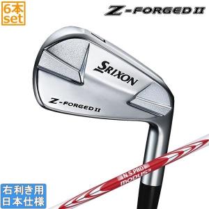 スリクソン 2023 Z-FORGED II アイアン(NS PRO MODUS3 TOUR105 DST/TOUR105/TOUR115/TOUR120/TOUR125)6本セット