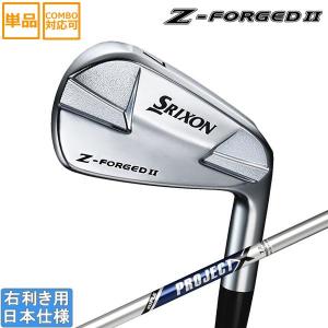 スリクソン 2023 Z-FORGED II アイアン(PROJECT X)単品｜studiodesign72