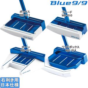 kasco（キャスコ） 限定 Blue9/9 パター BP-004 ピンタイプ / BM-005