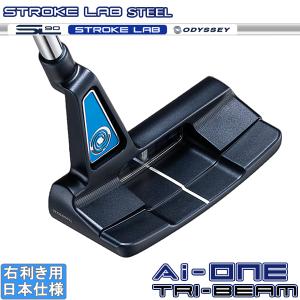 オデッセイ 2024 Ai-ONE x TRI-BEAM [エーアイワン x トライビーム][STROKE LAB 90 スチール] DW [ダブルワイド] パター｜ゴルフスタジオデザイン