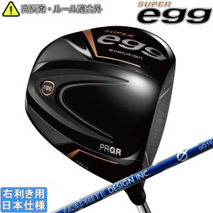 SUPER egg プロギア 2024 evolution [スーパーエッグ エボリューション