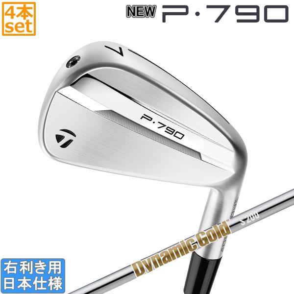 テーラーメイド 2025 NEW P790 アイアン(DynamicGold HT)4本セット
