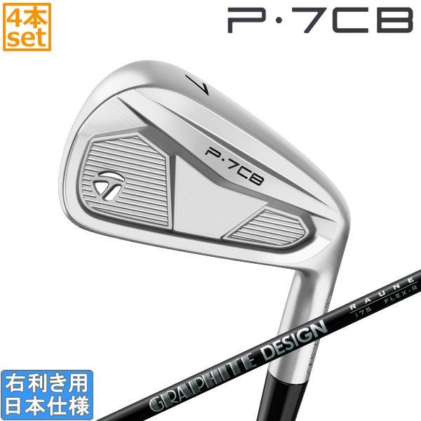 テーラーメイド 2024 P7CB アイアン(GRAPHITE DESIGN RAUNE IRON)...