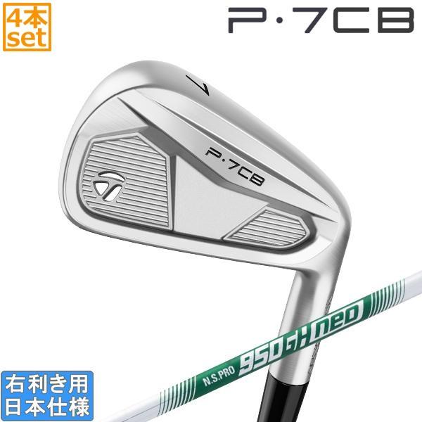 テーラーメイド 2024 P7CB アイアン(NS PRO 850GH neo/950GH neo)...