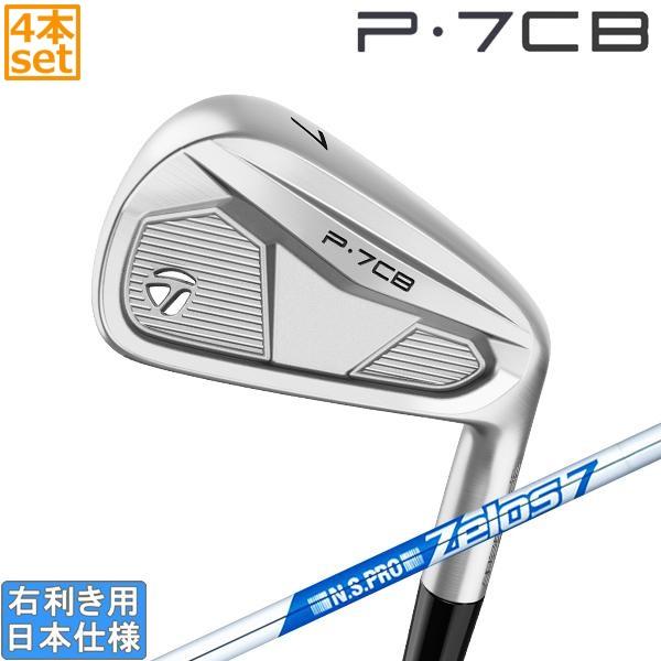 テーラーメイド 2024 P7CB アイアン(NS PRO ZELOS7/ZELOS8)4本セット