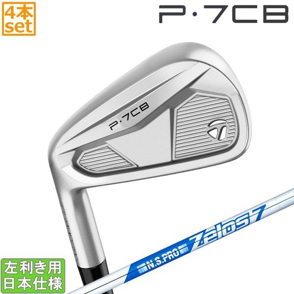 テーラーメイド 2024 P7CB アイアン(NS PRO ZELOS7/ZELOS8)4本セット(...