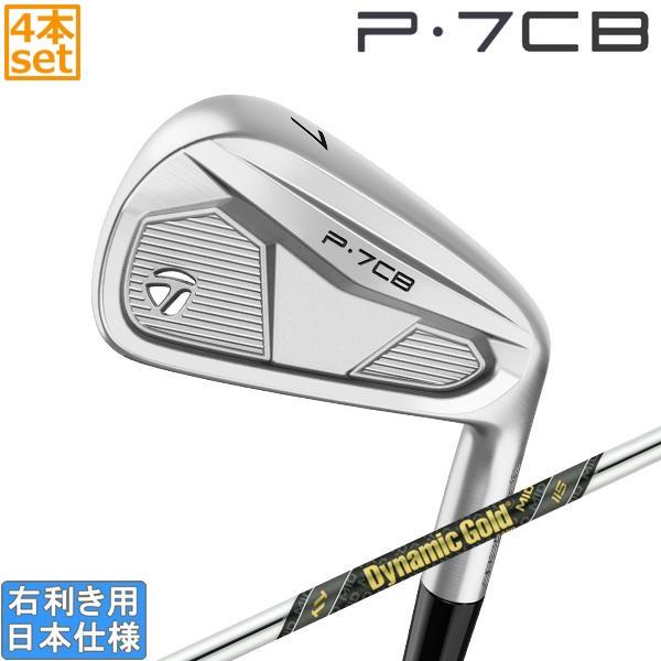 テーラーメイド 2024 P7CB アイアン(DynamicGold MID115)4本セット