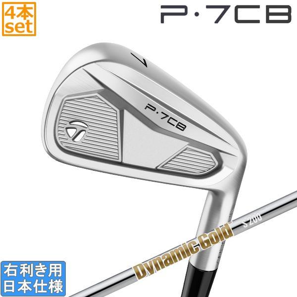 テーラーメイド 2024 P7CB アイアン(DynamicGold HT)4本セット