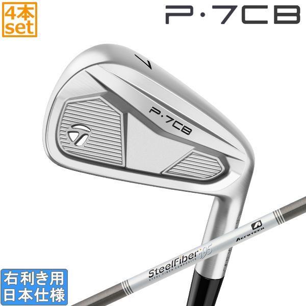 テーラーメイド 2024 P7CB アイアン(Steel Fiber i80cw/i95cw)4本セ...