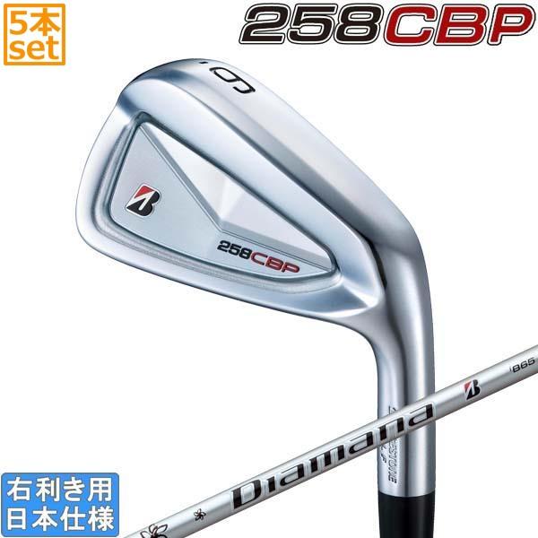 ブリヂストンゴルフ 2025 258 CBP [シービーピー] アイアン(Diamana iB65)...