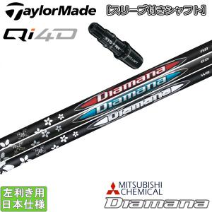 三菱（MITSUBISHI） GK鈴鹿☆ 295 【新品】三菱レイヨン☆VANQUISH VV