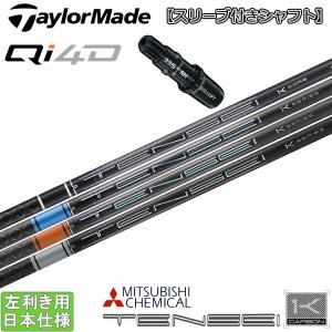 互換品】 Romaro スリーブ ロマロ Ray α BLACK DRIVER アルファ