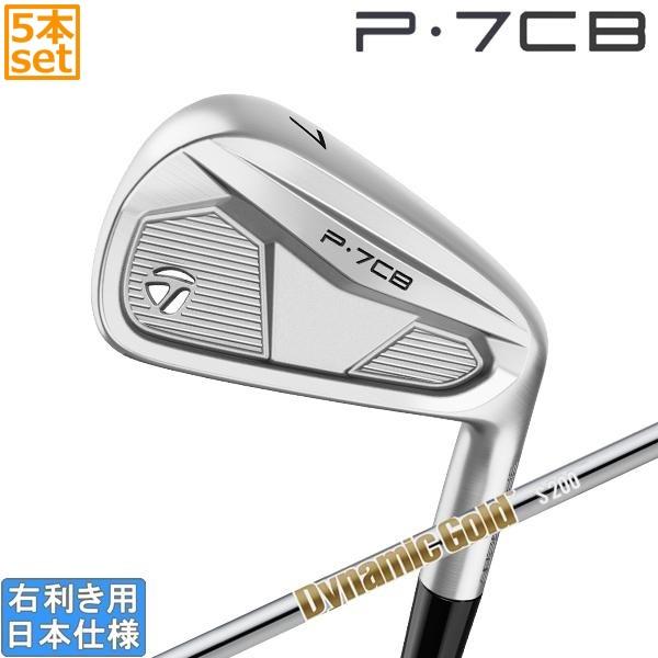テーラーメイド 2024 P7CB アイアン(DynamicGold HT)5本セット