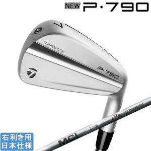 テーラーメイド 2023 NEW P790 アイアン(FUJIKURA MCI 50/60/70/80/90)単品