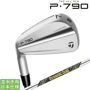 テーラーメイド 2023 NEW P790 アイアン(DynamicGold 120 vss)単品(左用)｜studiodesign72