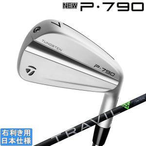 テーラーメイド 2023 NEW P790 アイアン(2023 FUJIKURA TRAVIL)単品｜studiodesign72