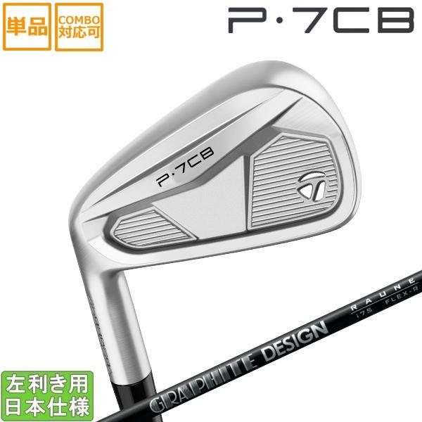 テーラーメイド 2024 P7CB アイアン(GRAPHITE DESIGN RAUNE IRON)...