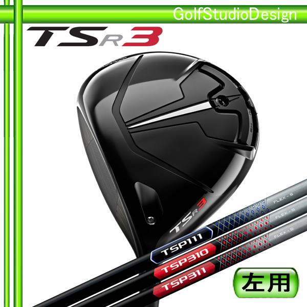 タイトリスト 2022 TSR 3 ドライバー(Titleist TSP111-50/TSP310-...