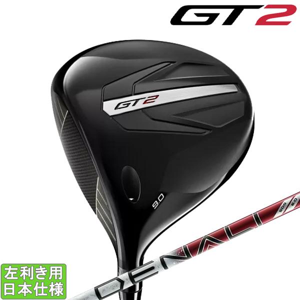 タイトリスト 2024 GT 2 ドライバー(PROJECT X DENALI-RED 50)（左用...