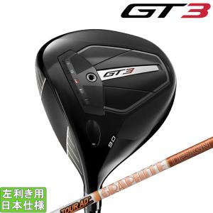 T-Series タイトリスト GT2 ドライバー Tour AD VF-5 / VF-6 シャフト