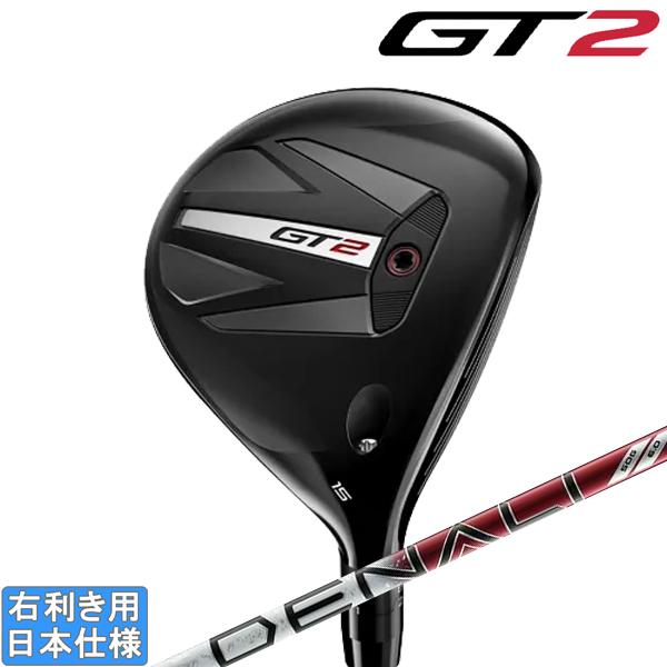 タイトリスト 2024 GT 2 フェアウェイ(PROJECT X DENALI-RED 50)