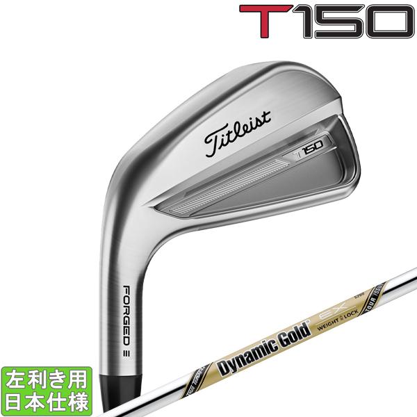 タイトリスト 2023 T150 アイアン (DynamicGold EX TOUR ISSUE ス...