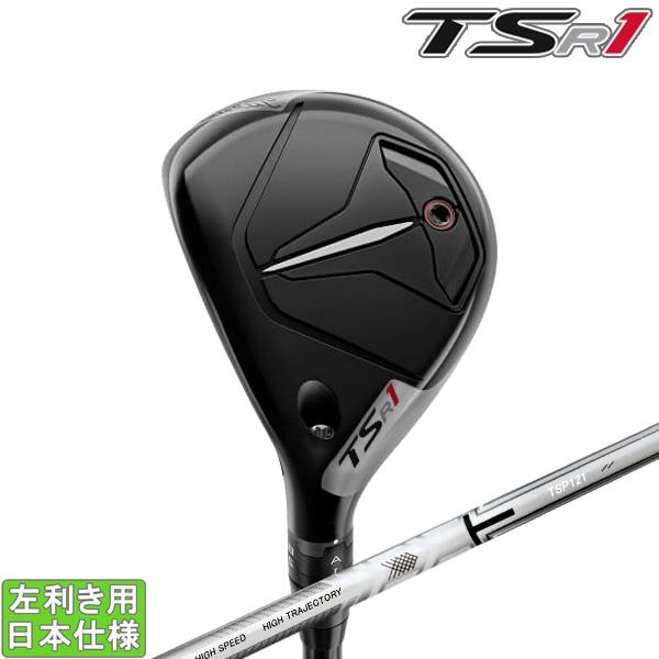 タイトリスト 2023 TSR 1 ユーティリティ(Titleist TSP121 カーボン)(左用...