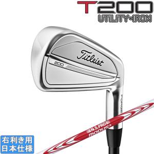 タイトリスト 2023 T200 UTILITY IRON ユーティリティアイアン (NS PRO MODUS3 スチール)｜studiodesign72