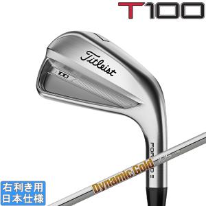 タイトリスト 2023 T100 アイアン (DynamicGold 95/105/120 スチール)単品｜ゴルフスタジオデザイン