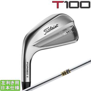 タイトリスト 2023 T100 アイアン (DynamicGold スチール)単品(左用)