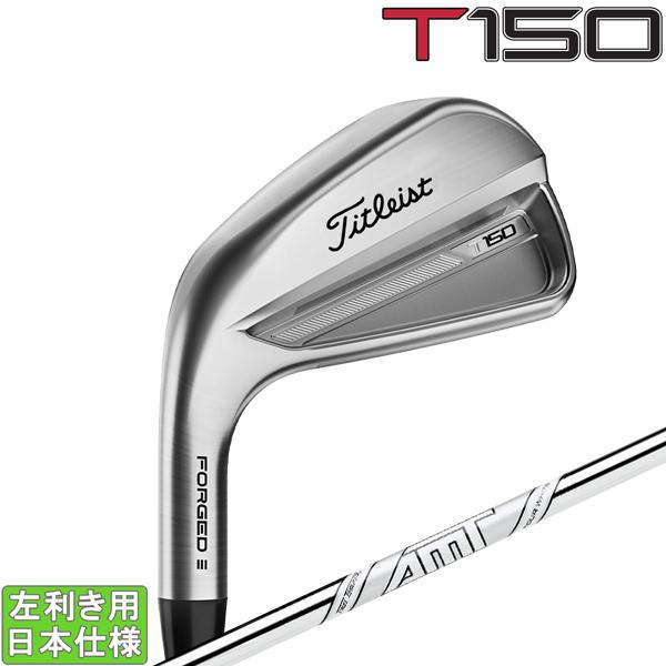 タイトリスト 2023 T150 アイアン (AMT TOUR WHITE スチール)単品(左用)