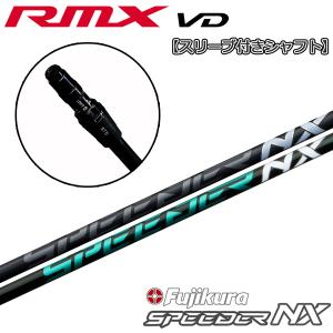 ヤマハ 2024 RMX VD [リミックス] ドライバー 専用 新スリーブ付きシャフト [SPEEDER NX/NX・GREEN/NX・BLACK]