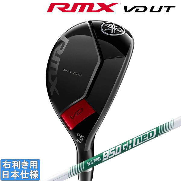 ヤマハ 2024 RMX VD UT [リミックス] ユーティリティ (NS PRO 850GH n...