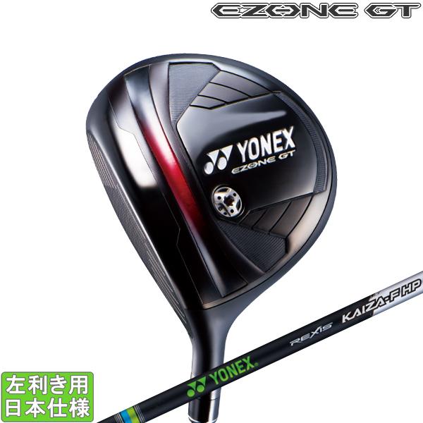 ヨネックス 2024 EZONE GT [イーゾーン] フェアウェイ(REXIS KAIZA-F H...