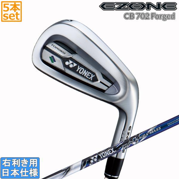 ヨネックス 2021 EZONE CB 702 FORGED アイアン(REXIS KAIZA MA...